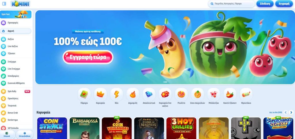 Nomini Casino